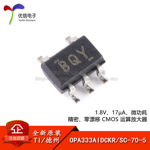 OPA333AIDCKRSC-70-5放大器芯片