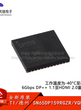 原装正品 SN65DP159RGZR VQFN-48 6Gbps DP++转HDMI重定时器芯片