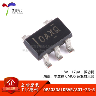 OPA333AIDBVR放大器芯片