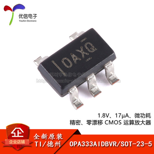 OPA333AIDBVR放大器芯片