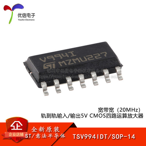 原装正品TSV994IDT放大器芯片