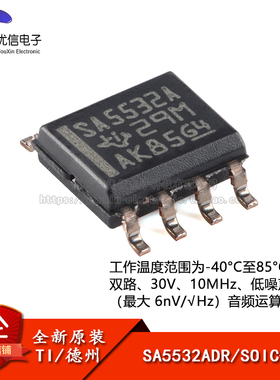 原装正品 SA5532ADR SOIC-8双路运算放大器芯片