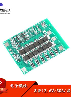 3串11.1V12.6V30A电流逆变器启动钻启动板过充过放短路过流保护
