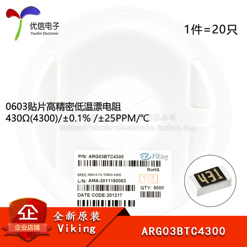 低温漂电阻ARG03BTC4300430R