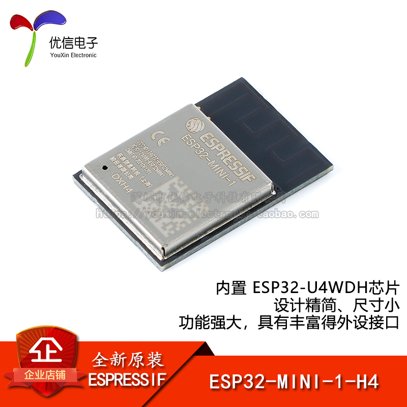 ESP32-MINI-1-H4MCU模组