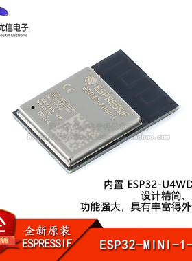 ESP32-MINI-1-H4 Wi-Fi+蓝牙双模 4MB flash MCU模组 PCB内置天线