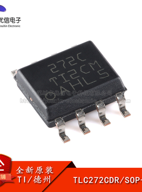 原装正品 贴片 TLC272CDR SOP-8 CMOS双路运算放大器芯片