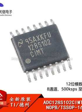 原装正品 ADC128S102CIMTX/NOPB TSSOP-16 12位模数转换器芯片
