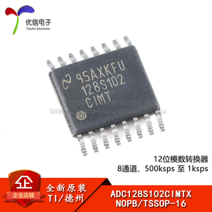 原装正品 ADC128S102CIMTX/NOPB TSSOP-16 12位模数转换器芯片