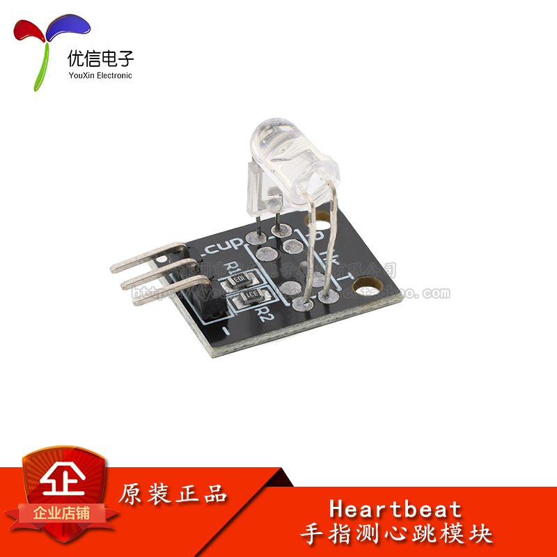 手指侦测心跳传感器模块DIY电子