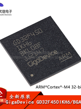 原装GD32F450IKH6 BGA-176 ARM Cortex-M4 32位微控制器-MCU芯片