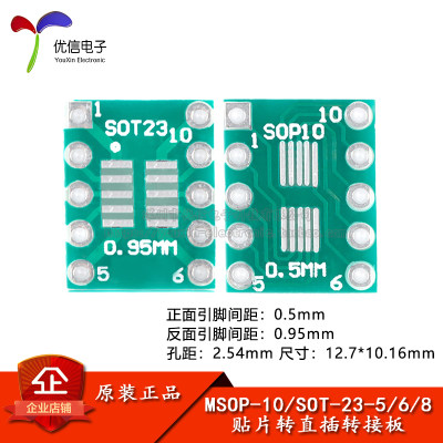 贴片转直插转接板脚距0.5/0.95