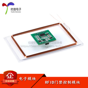 Mô-đun điều khiển truy cập RFID RF125-5 mô-đun điều khiển đọc thẻ thông minh mô-đun điều khiển thẻ quẹt mô-đun khóa cửa