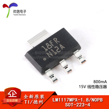 原装正品 LM1117MPX-1.8/NOPB SOT-223-4 1.8V0.8A线性稳压器芯片