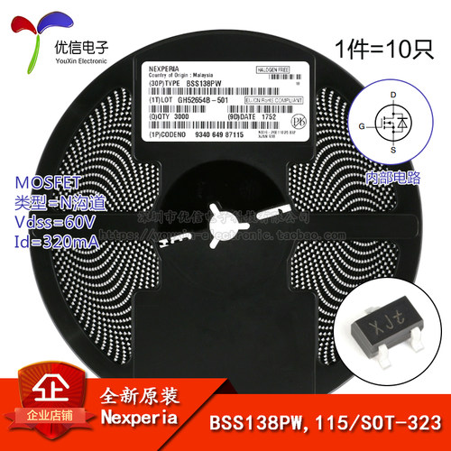 BSS138PW,115SOT-323场效应管