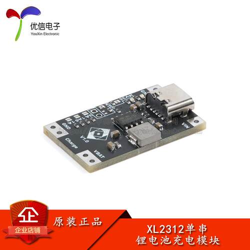 优信电子_XL2312单串锂电池充电