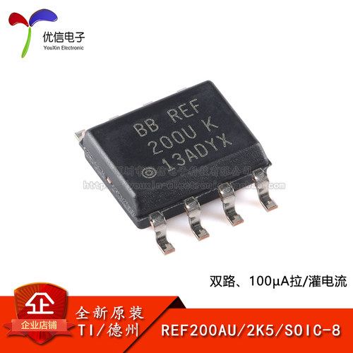 原装正品REF200AU/2K5电流芯片