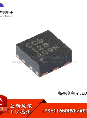 原装正品 TPS61165DRVR WSON-6 高亮度白光LED驱动器芯片
