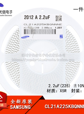 原装0805贴片电容2.2uF(225)±10% 50V X5R CL21A225KBQNNNE 50只