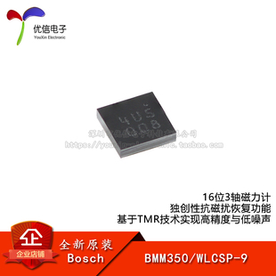 原装BMM350 WLCSP-9 高性能低功耗的16位3轴磁力计数字传感器芯片
