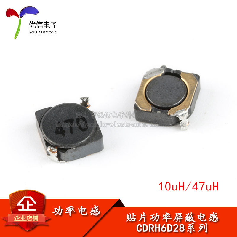 CDRH6D28贴片功率电感10uH47uH