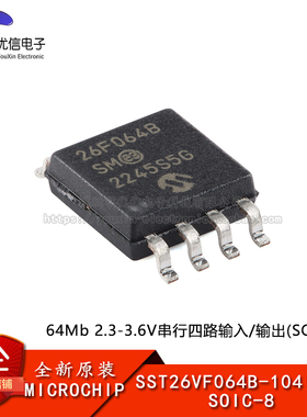 原装SST26VF064B-104I/SM SOIC-8 64Mb串行四路输入出SQI闪存芯片