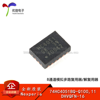 原装74HC4051BQ-Q100,11复用器