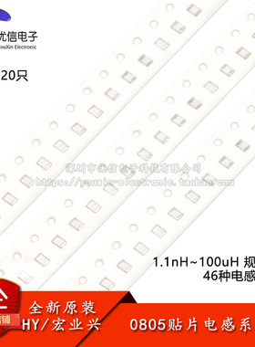 0805贴片电感器系列 2nH15nH22nH68nH82nH100nH1uH2.2uH10uH100uH