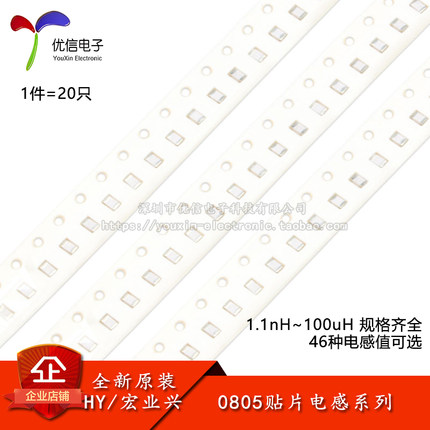 0805贴片电感器系列 2nH15nH22nH68nH82nH100nH1uH2.2uH10uH100uH