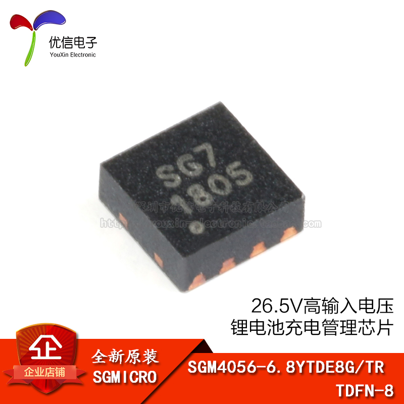 原装正品 SGM4056-6.8YTDE8G/TR丝印SG7 TDFN8锂电池充电管理IC