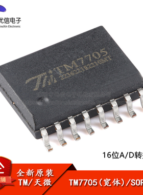 原装正品TM7705(宽体) SOP-16-300mil 16位A/D转换芯片模数转换器