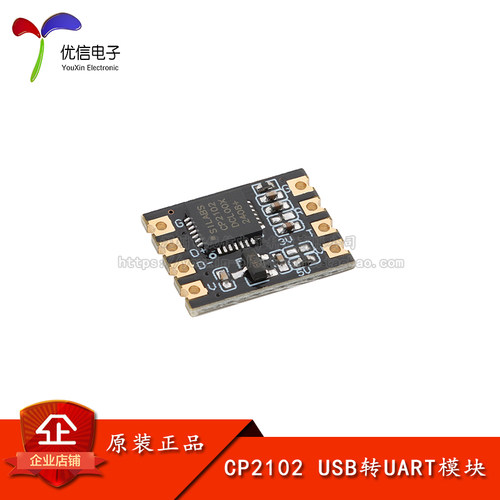 ZY-CP2102USB转TTL串口UART模块