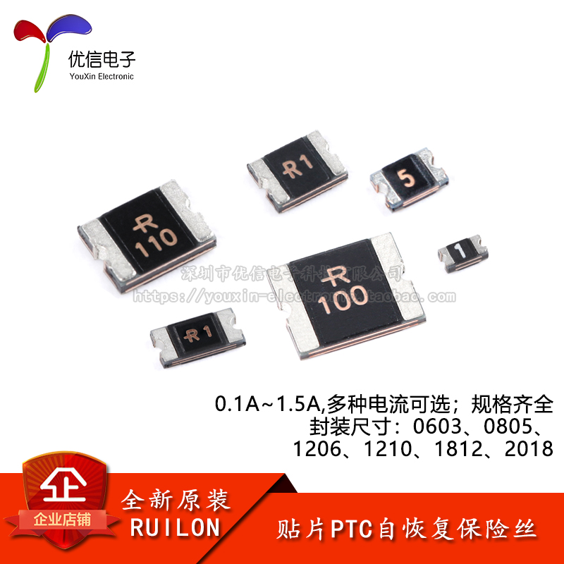 贴片自恢复保险丝系列多封装可选