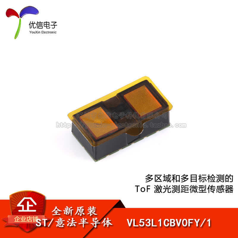 原装测距传感器VL53L1CBV0FY/1