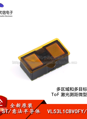 【优信电子】原装正品VL53L1CBV0FY/1 LGA-12 飞行时间测距传感器