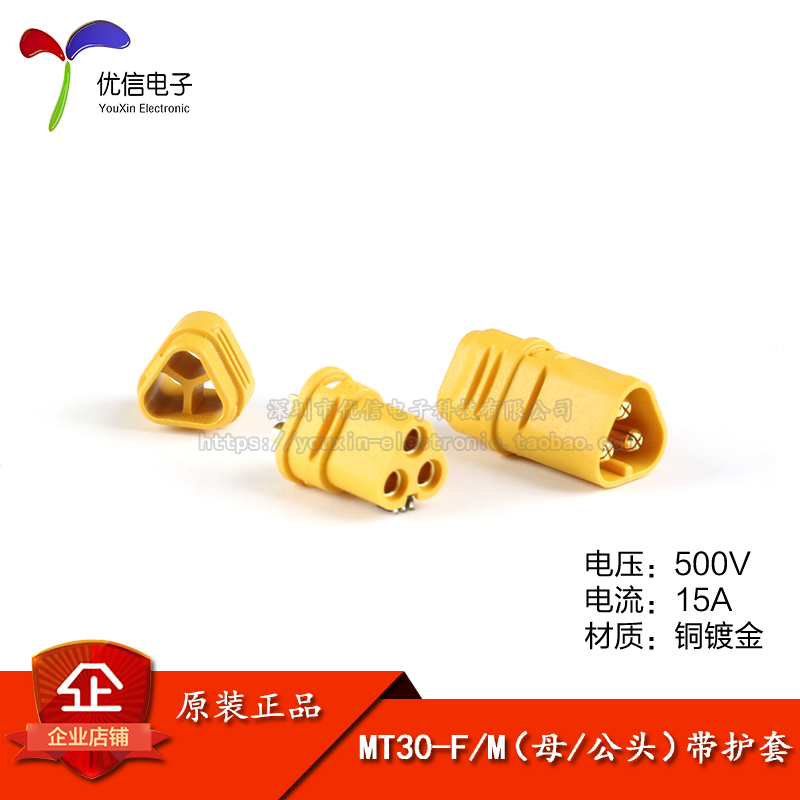 原装正品MT30-F/M母头公头