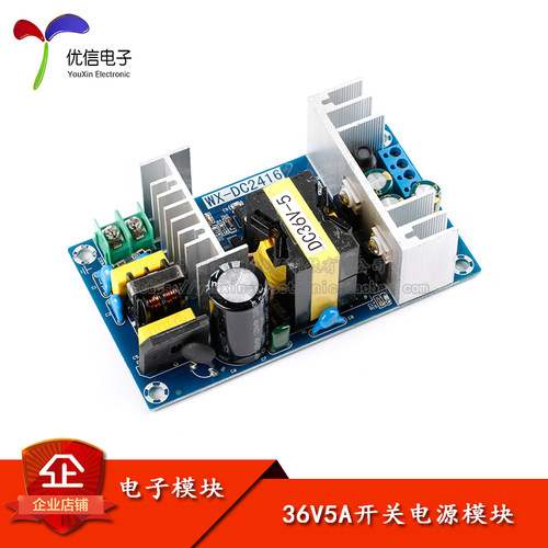 原装正品36V180W开关电源板模块