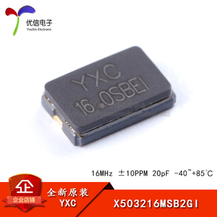 贴片无源晶振YSX530GA 16MHz ±10PPM 20pFX503216MSB2GI/5032_2P