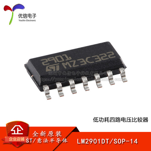 原装正品LM2901DT比较器芯片