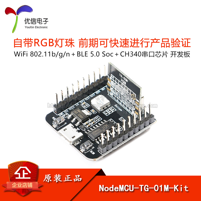 原装正品TG-01M-Kit/开发板模块