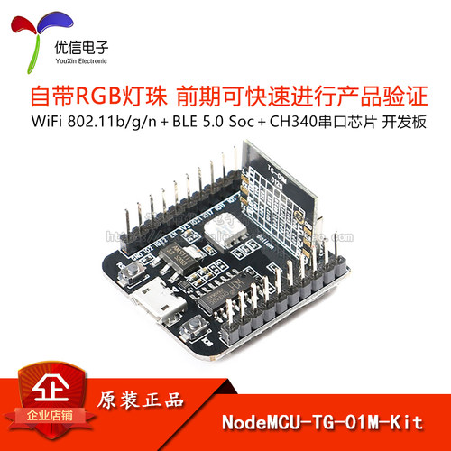 原装正品TG-01M-Kit/开发板模块
