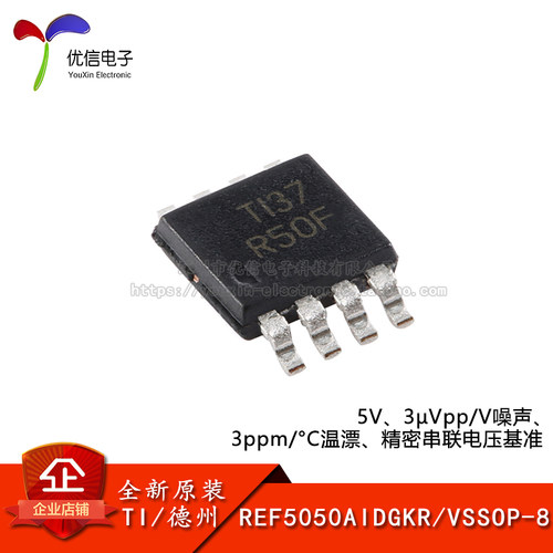 原装REF5050AIDGKR电压基准芯片