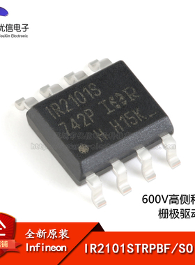 原装正品 IR2101STRPBF SOIC-8 600V高侧和低侧栅极驱动器IC芯片