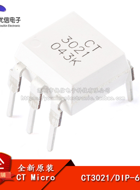 原装正品 CT3021 DIP-6 随机相位光电耦合器芯片 兼容MOC3021