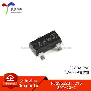 低VCEsat晶体管 PBSS5320T PNP 20V SOT 215 正品 原装