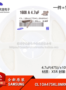 原装正品0603贴片电容4.7uF(475) ±10% 35V X5R CL10A475KL8NRNC