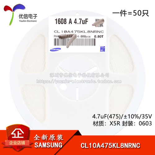 0603贴片电容4.7uF(475)10%35V