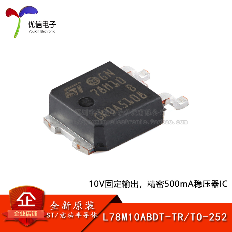 原装L78M10ABDT-TR稳压器芯片