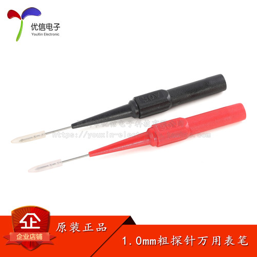 1.0mm粗探针万用表笔背针