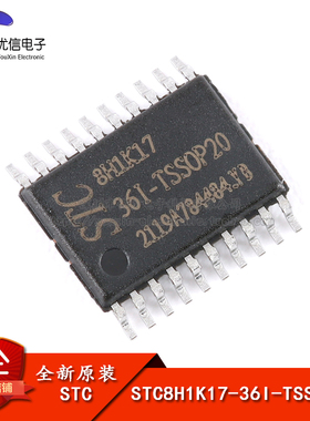 原装正品 STC8H1K17-36I-TSSOP20 1T 8051微处理器单片机芯片